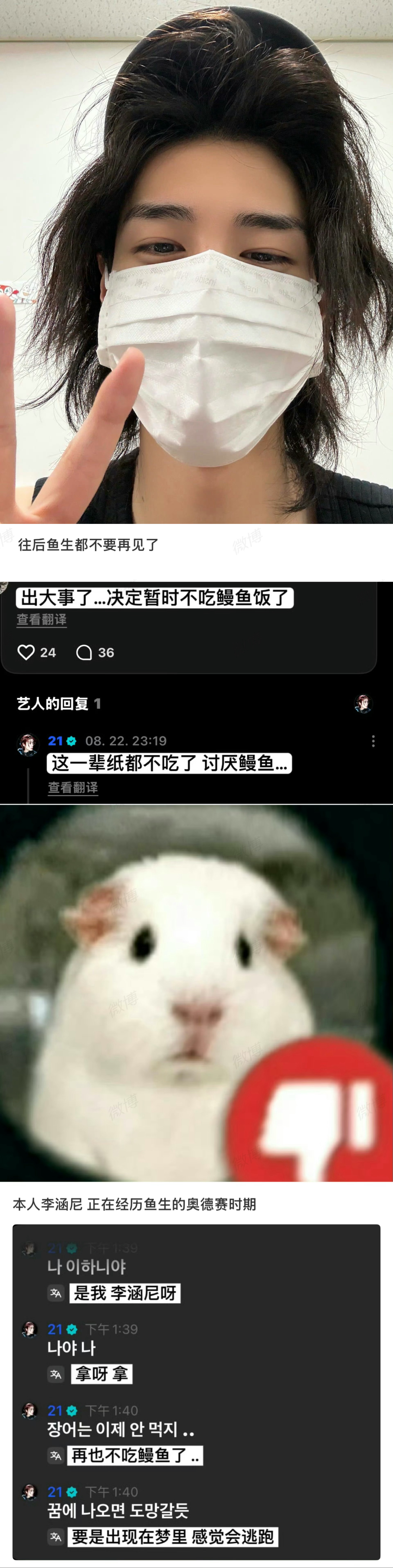 其实最近还有很感动的是 李涵遇到豚感不妙的“大事”：图1-图2拔智齿图3-图4 