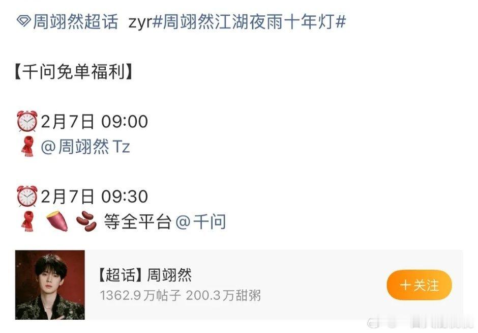 千问最近要扩大队伍了，周翊然也有 