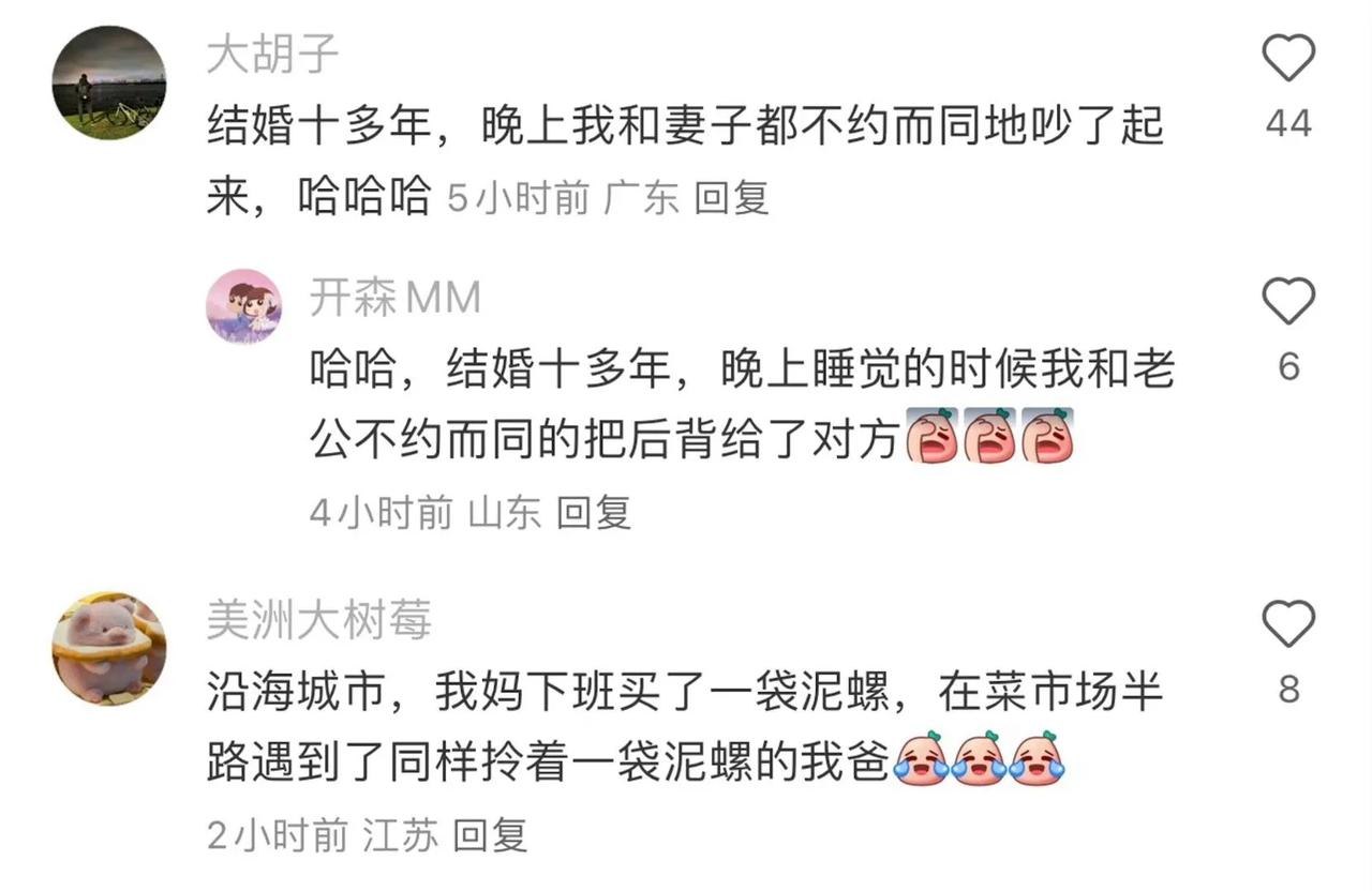 夫妻间奇怪的默契[笑哭]正事默契不来，这种鸡皮蒜毛的事倒是来劲了#爆笑神留言# 
