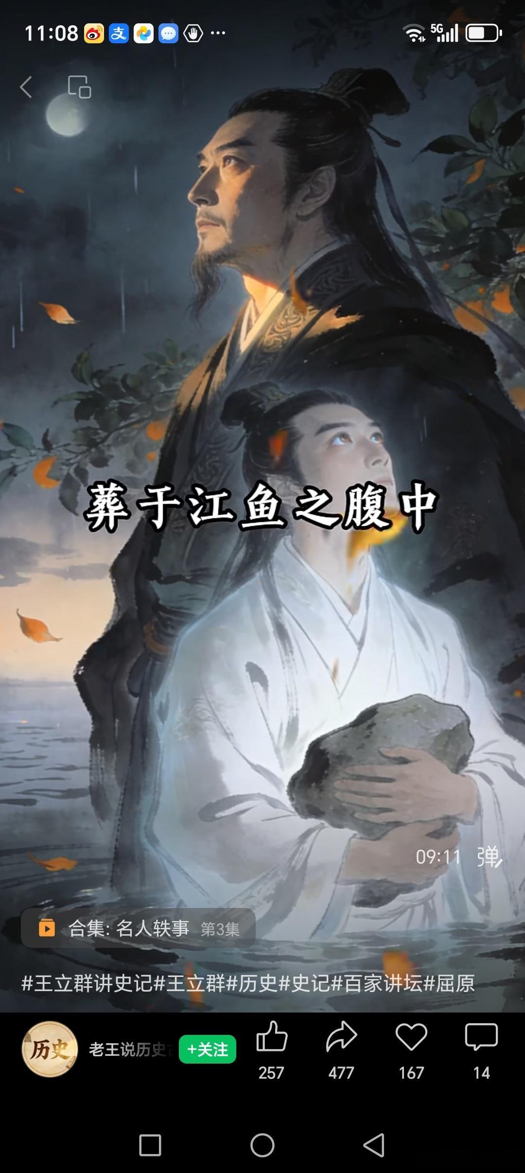 早上好！圆沟的早晨！楚国亡于鼠目，对民生规化与实施鼠目者居多！不知百姓只是屈居当