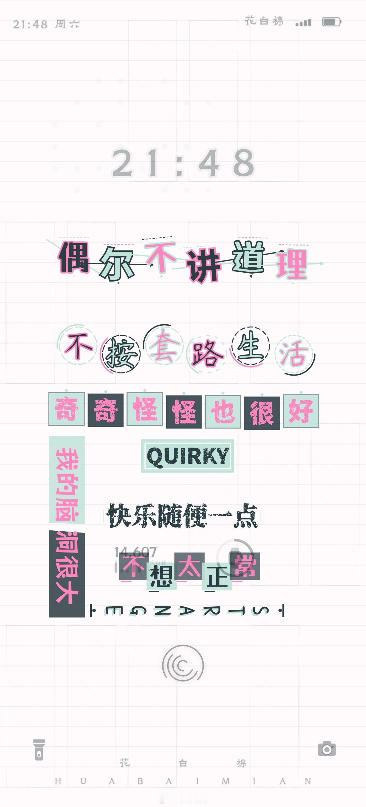 原创壁纸今日壁纸·Odd今天也很奇怪不按套路生活快乐没有理由奇奇怪怪也很好 