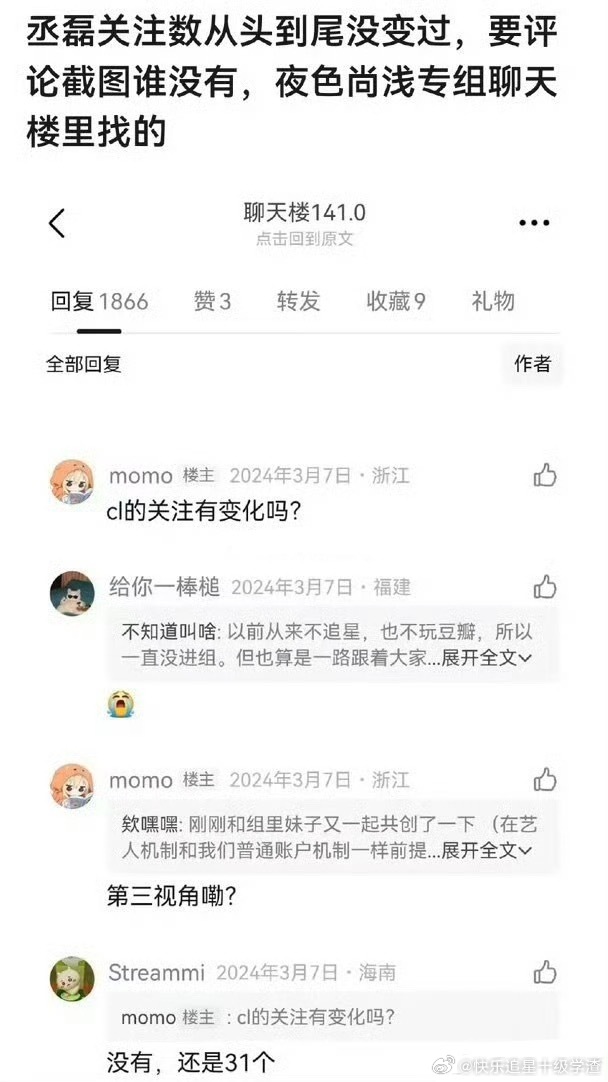 丞磊和卢昱晓两家又在讨论之前的共创视频是如何消失的了 