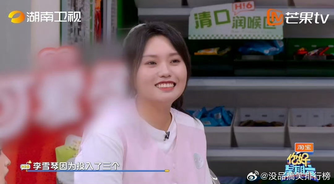 李雪琴把票投给黄晓明 你好星期六 好六街餐厅投资局玩出惊喜，靳梦佳绕口令表现亮眼
