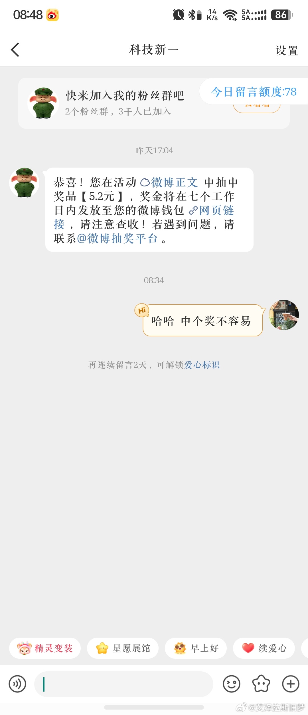 没中过奖，居然让新一给解开了，吼吼