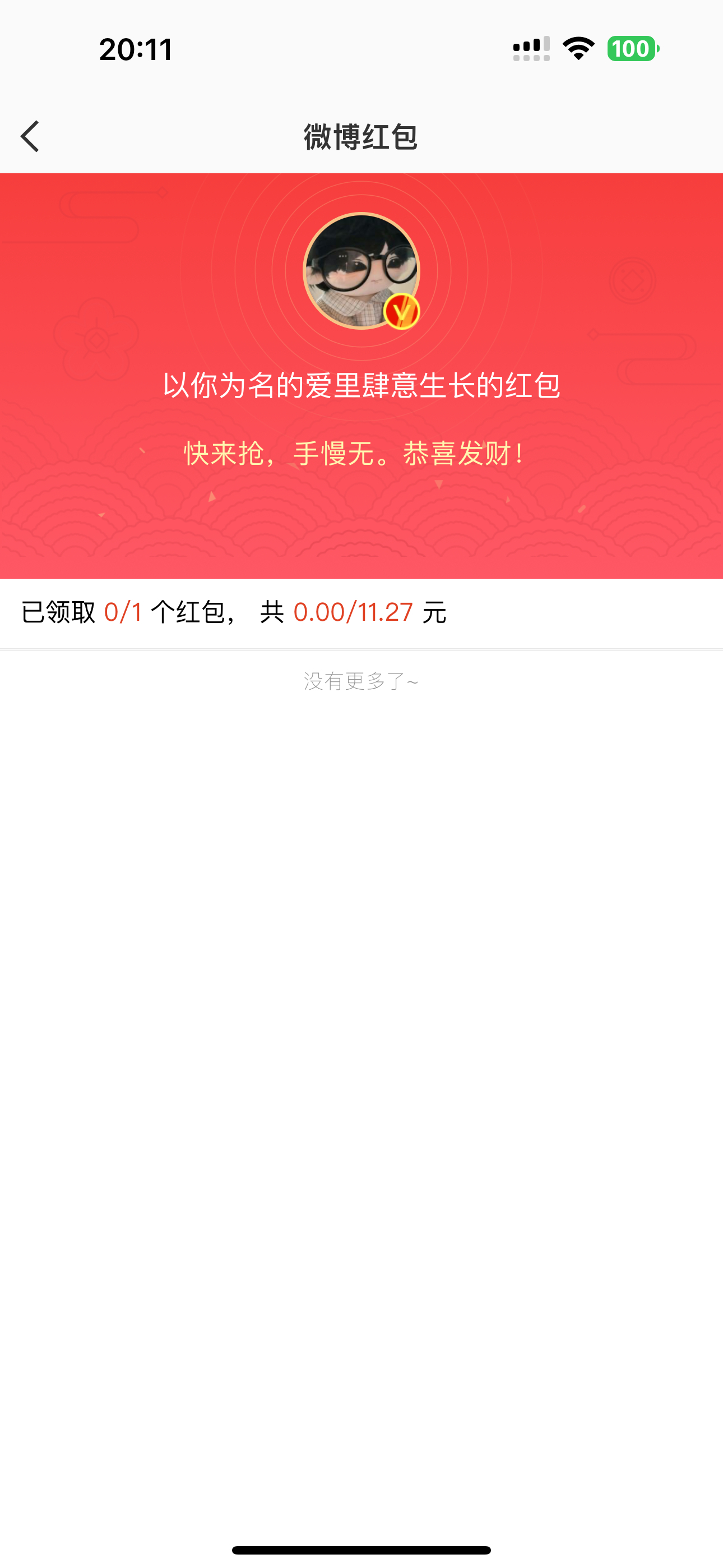 已开网页链接