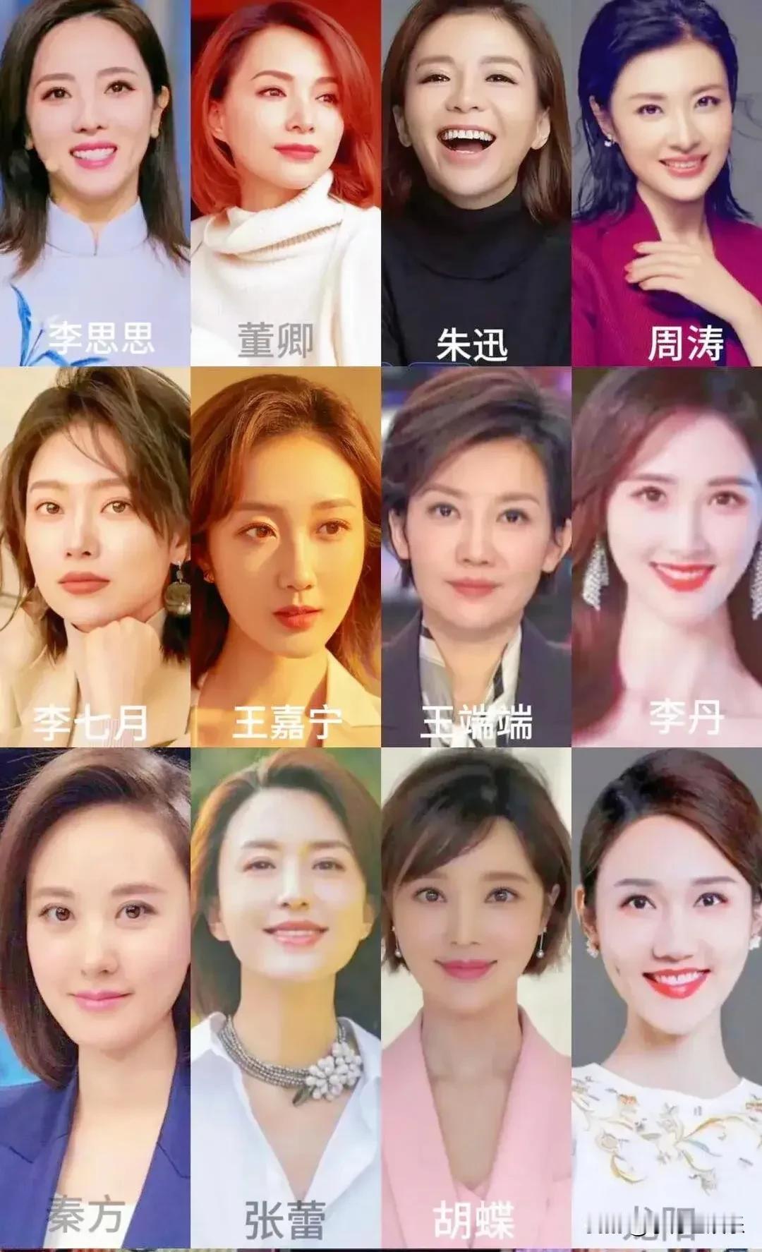 12位央视女主持人，颜值和气质对比，你会选择哪一位？
央视女主持