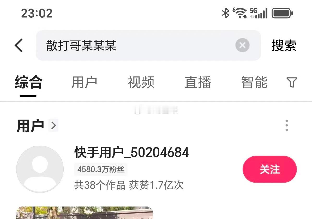 散打账号被点杀了！[允悲] ​​​