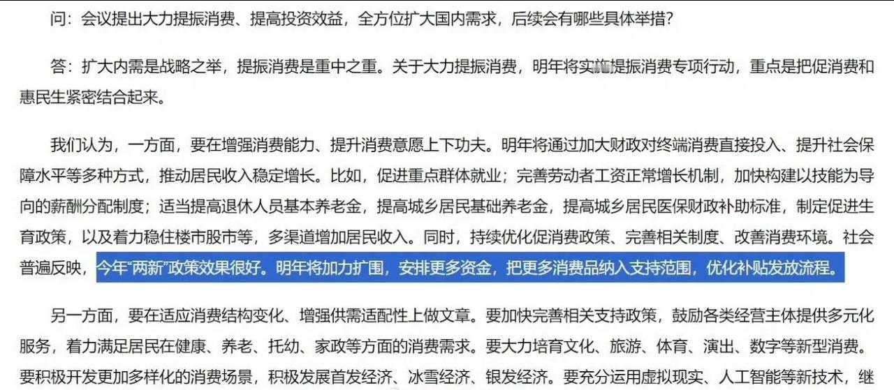 新的消费补贴要来了，之前预告过的消费券扩围即将落地 ！