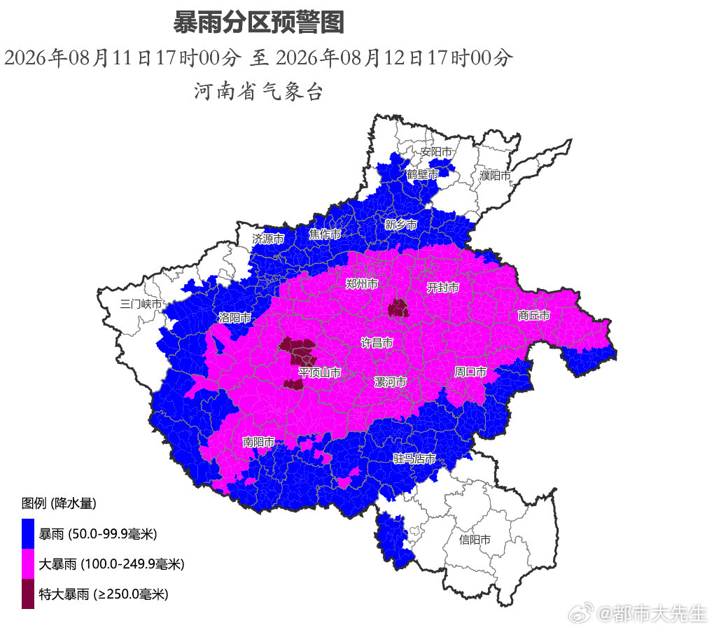 【河南刚刚发布暴雨橙色预警】河南多地大暴雨特大暴雨河南省气象台2026年8月11