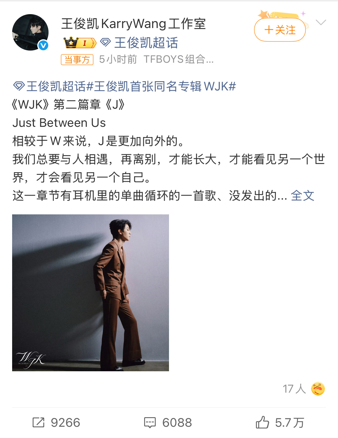 王俊凯你有这样的身材进入内娱王俊凯你有这样的身材进入内娱，工作室发布的一张新专辑