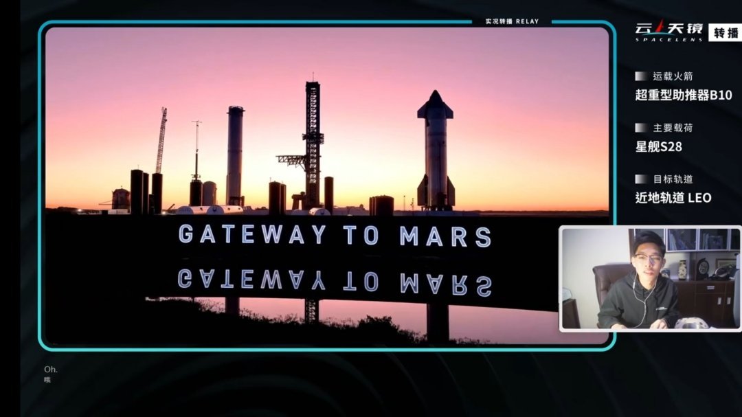 #spacex星舰#SpaceX官方直播开始 超重助推开始加注  天气好转 ​​