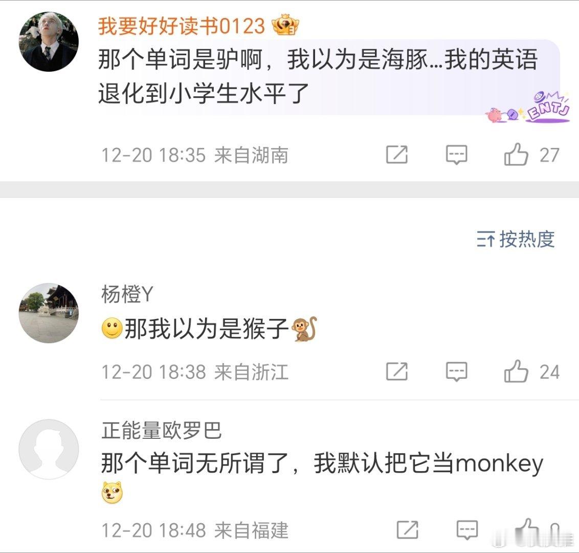 考研英语大家直接在评论区对起答案来了