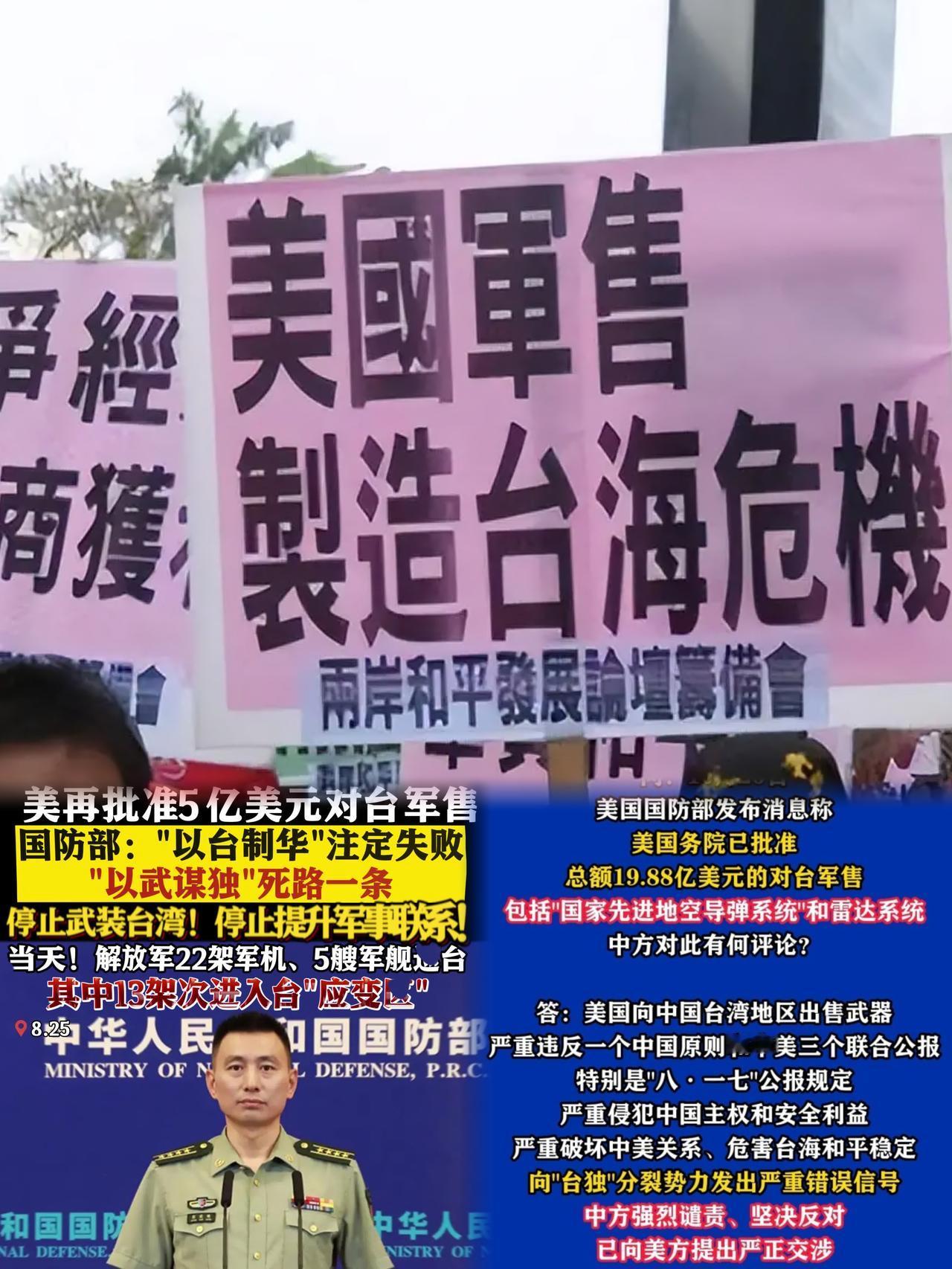 美111亿对台军售引中方强硬反制 制裁20家美企及10名高管
 
2025年12