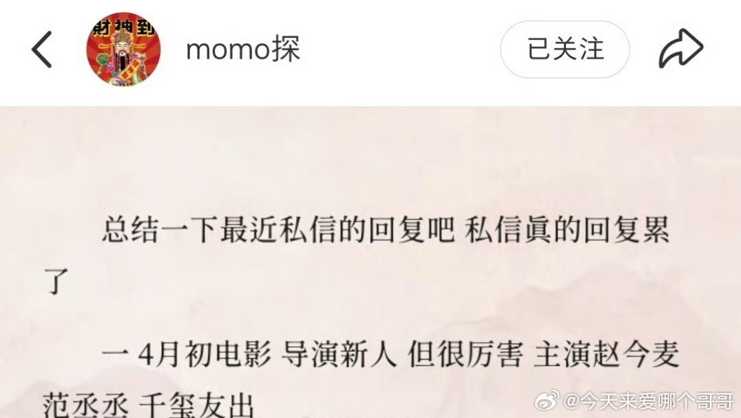 🍉新人导演电影主演赵今麦、范丞丞 易烊千玺友情出演 