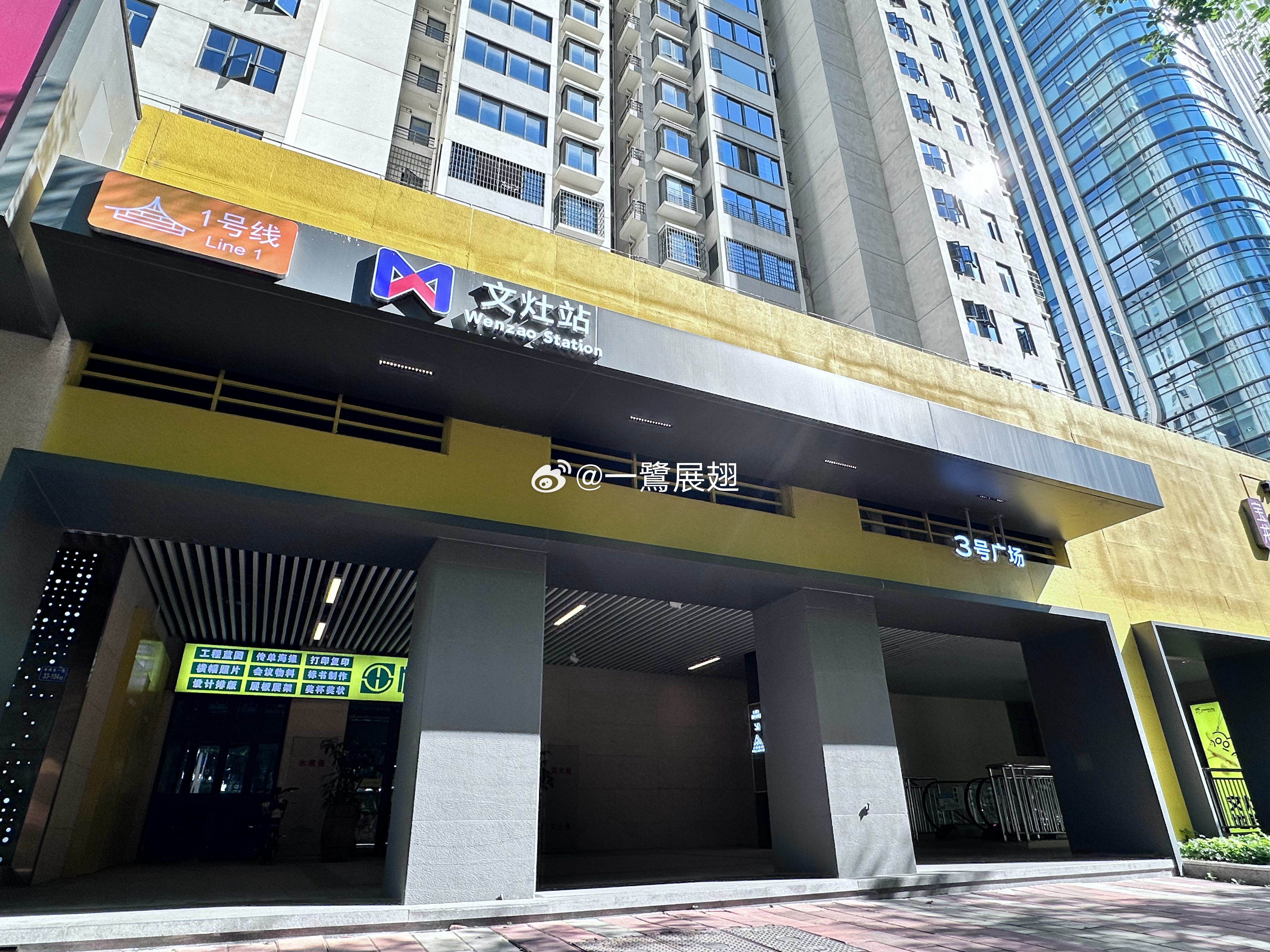 最近小新闻频发的地方。 厦门·厦门文灶宝龙天地