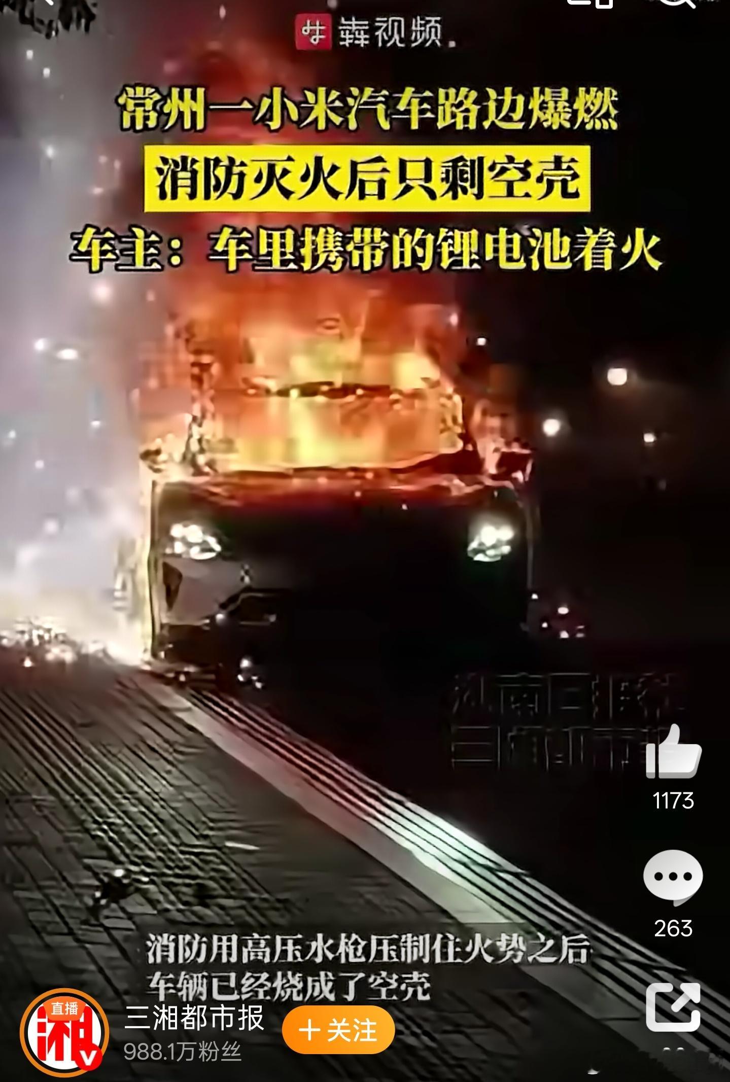 划重点，是车子改装后车主带的锂电池着火，因为没有及时拿出来，导致车辆起火，和车辆