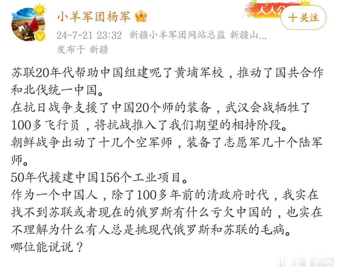 俄罗斯有什么亏欠中国的？为什么有人总是挑俄罗斯和苏联的毛病？ ​​​