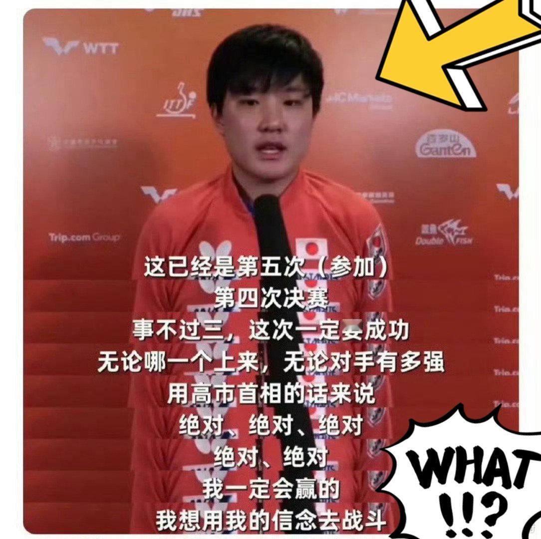 体育本该是纯粹的，张本智和这事，真的让很多人气炸了！明明有华裔背景，却跑去参拜供