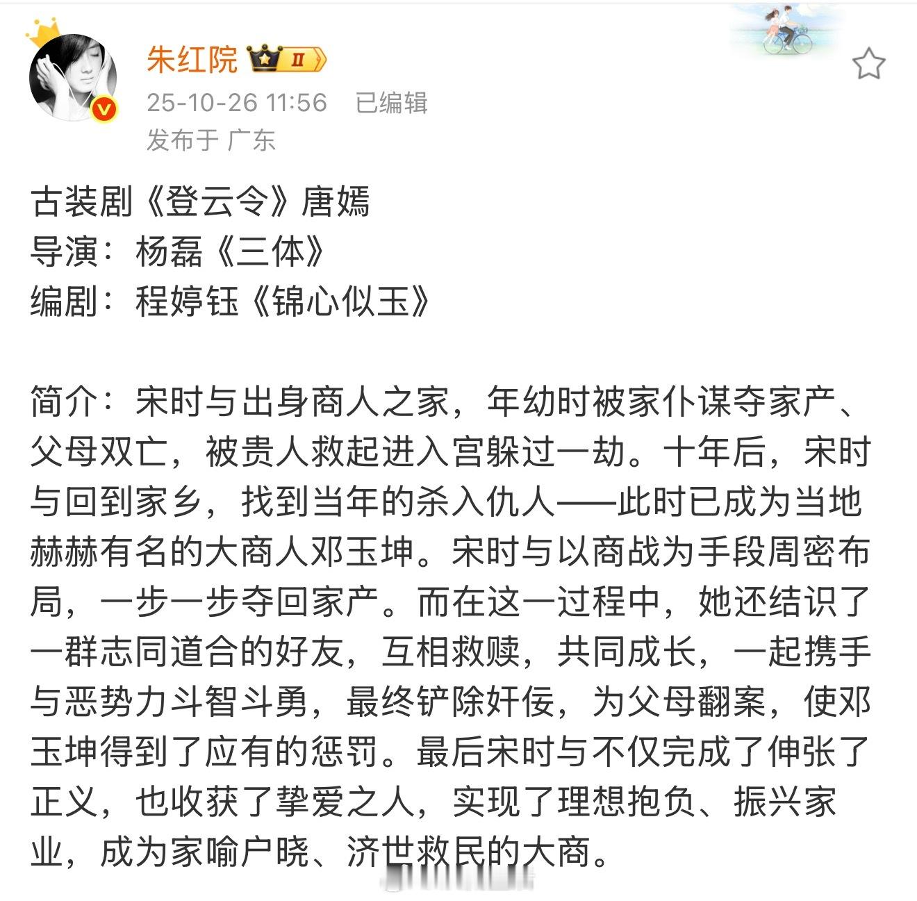 终于明白唐嫣这两天总被审判私人生活了，是事业发展太好被嫉妒了。大女主女本位新🫓