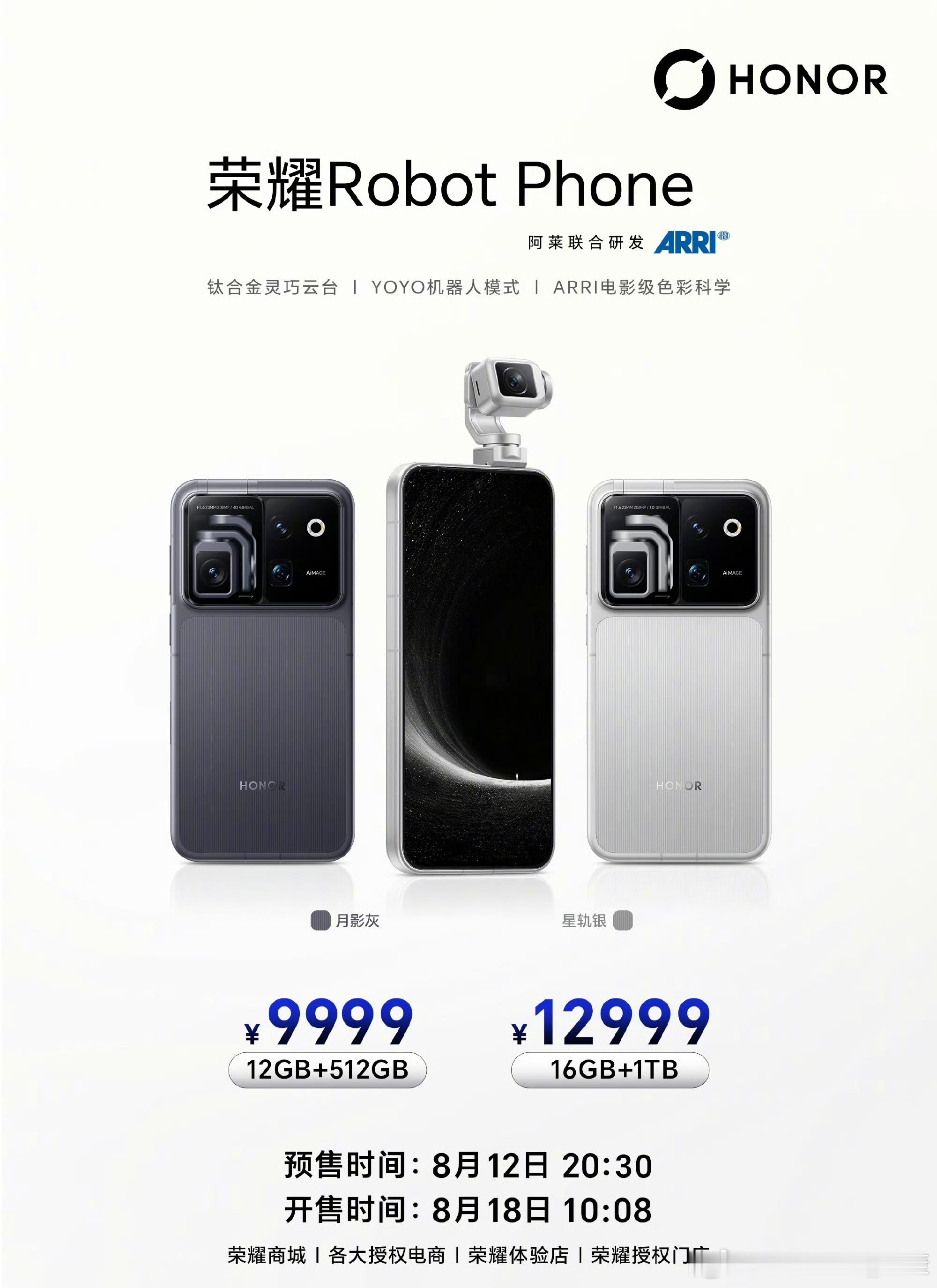 预算一万块，买荣耀Robot Phone还是折叠屏手机？ 
