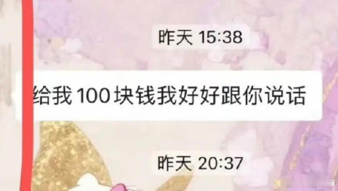 这男的。。[拜拜] ​​​