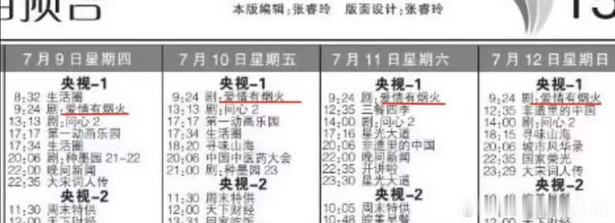 檀健次王楚然爱情有烟火上星央一爱情有烟火上星央一 《爱情有烟火》要上星央一了嘛！