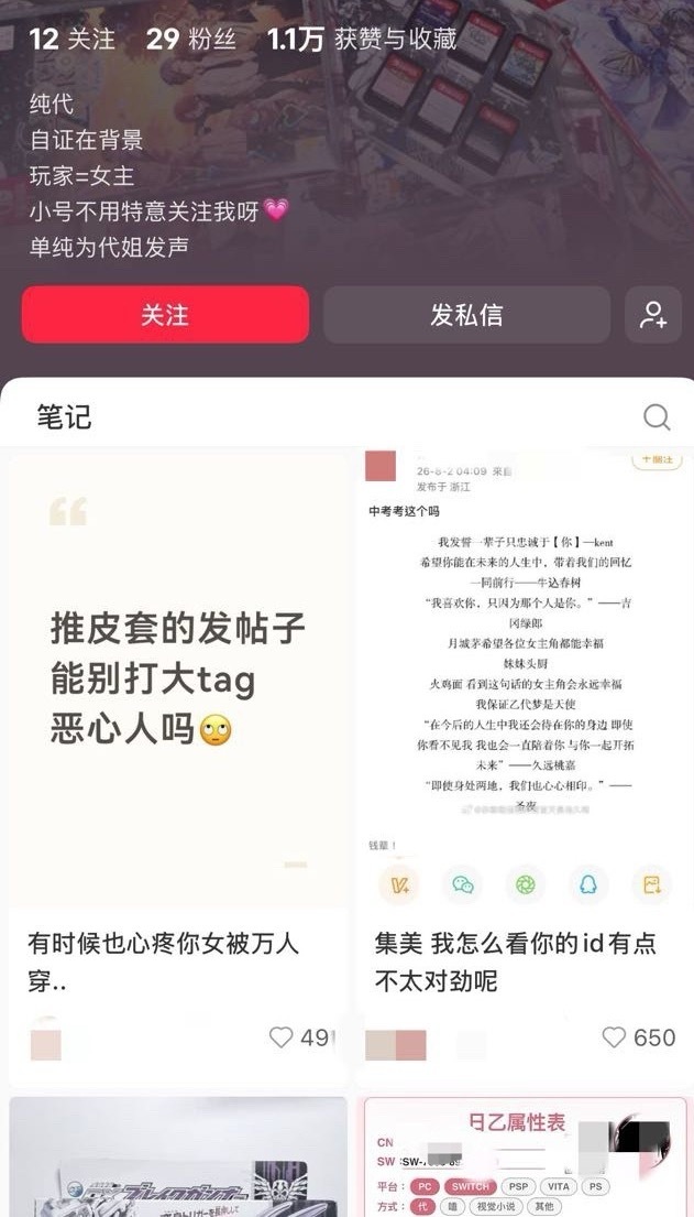 激代就这样把别人私博挂出来骂吧人家在自己微博发啥关激代们啥事？而且就是咯噔还不让
