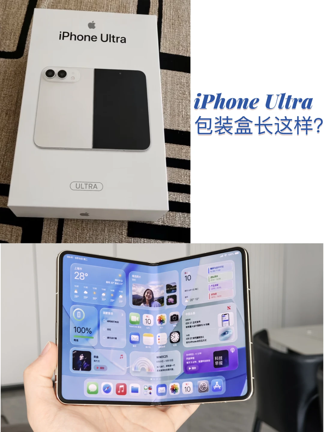 iPhone Ultra包装盒长这样？