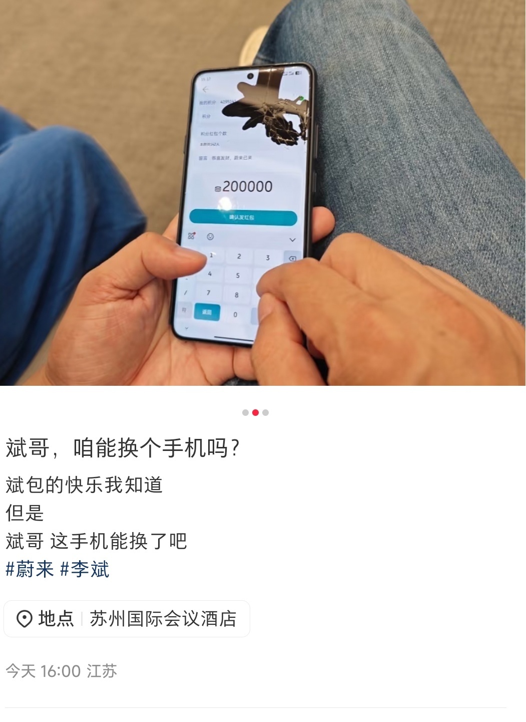 这是李斌的手机？斌哥不至于吧…[允悲] ​​​