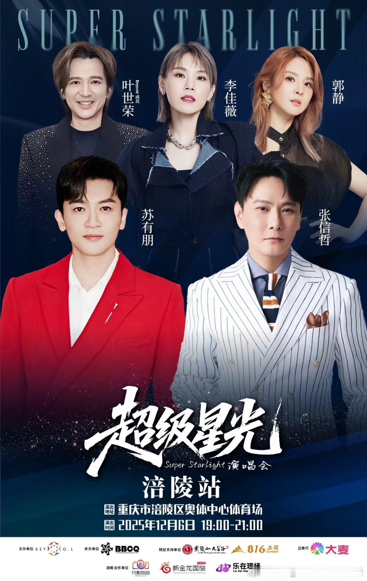 苏有朋[超话]  相信每一次 不仅是期待与乖哥的见面更是对自己的交代 一份热爱生