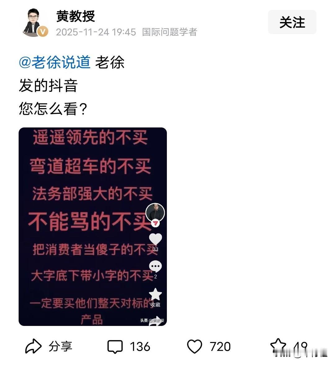 其实他想说的是不要买国产品牌
兜那么大圈子
……