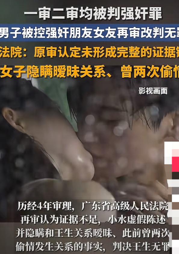 [微风]“无罪！”广东深圳，男子与朋友的女友认识一周内偷偷发生了2次关系，随后前
