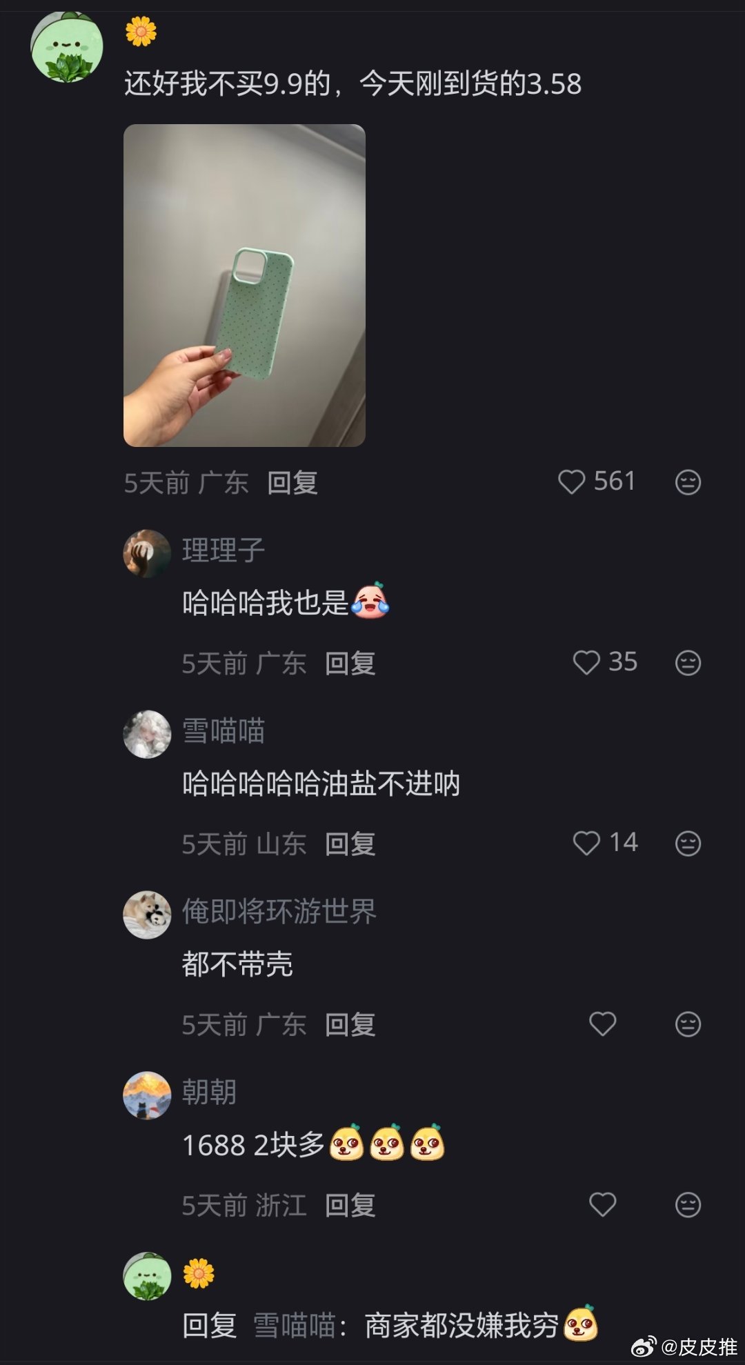 9块9的手机壳还敢买吗4步自查你的手机壳是不是医疗垃圾做的：闻气味、看价格、摸材