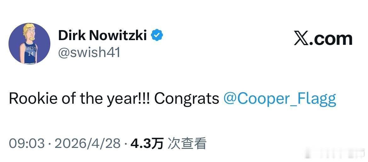 MFFL 诺维茨基发推。Rookie of the year!!! Congra