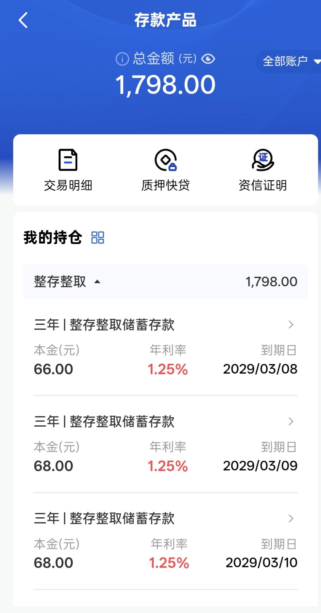 别笑我抠，
每天存68块，
是我给生活留的底气
 
从3月8号开始，我给自己定了