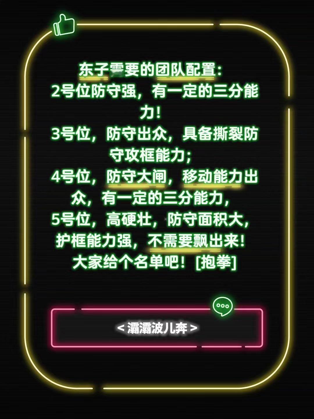 东子需要的团队配置，靠谱么？我评论了@路路高升2548 的作品：
东子需要的团队