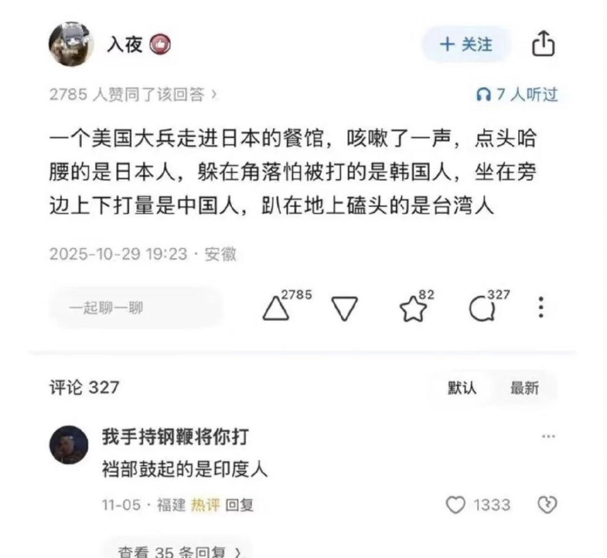 一个美国大兵去日本餐馆吃饭，刚走进去就咳嗽示意了一下里面的人，结果中国人依旧坐在
