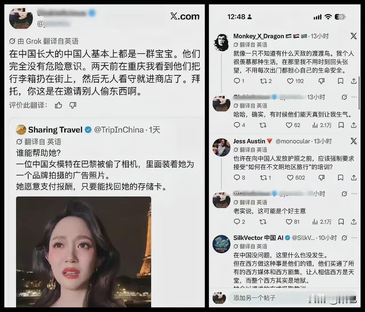 有外国网友在社交平台上把中国人形容为“一群不知道天敌存在的渡渡鸟”。

​这句话