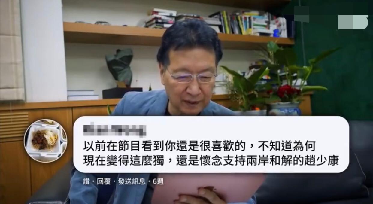 台湾赵少康喊话大陆网友称：“我从来没有独啊，我哪里有独！我从当立委开始，包括两岸