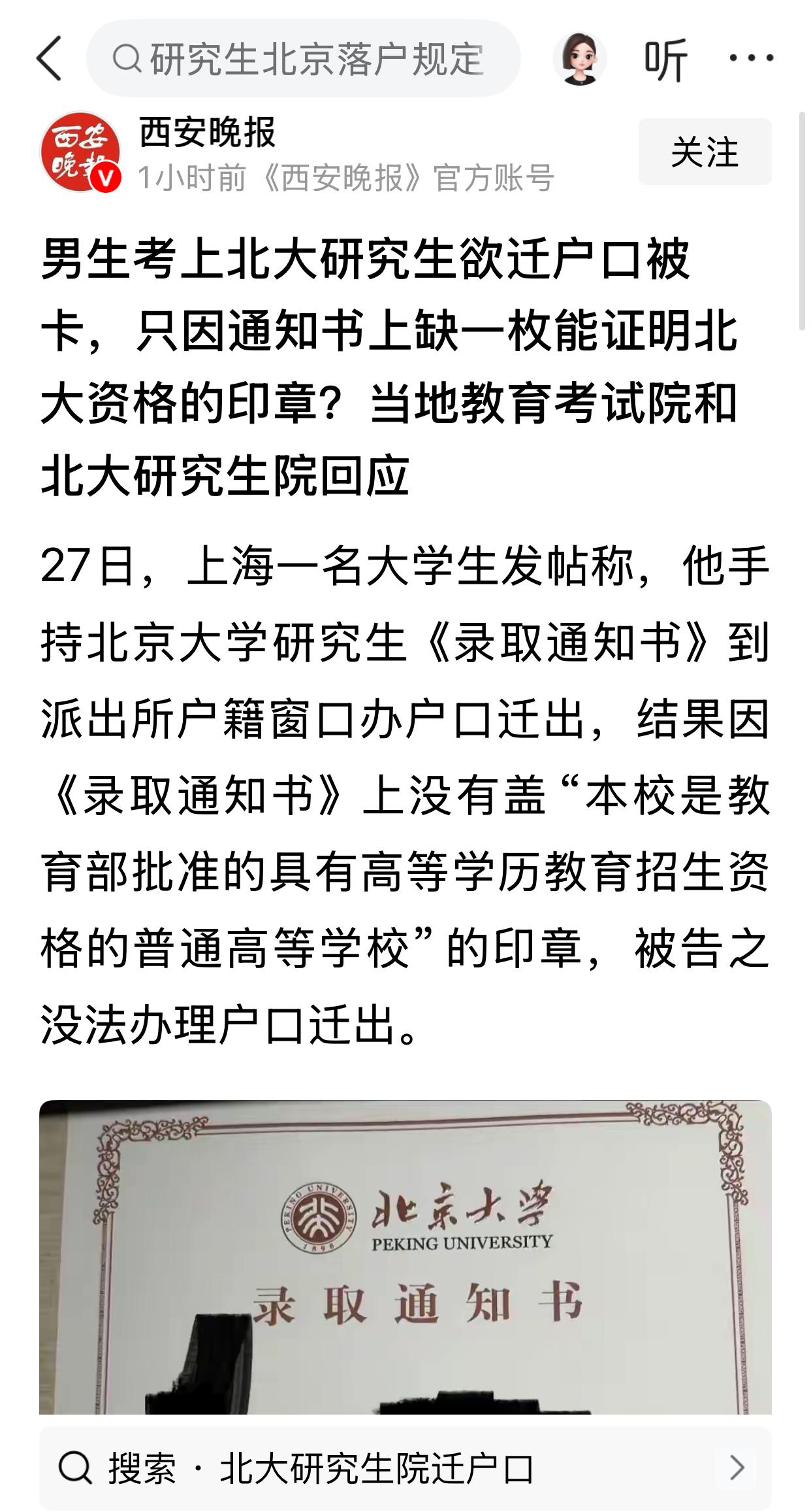 现在上大学还需要迁户口吗？八九十年代的时候，因为要领粮票，所以考上大学要迁户口，