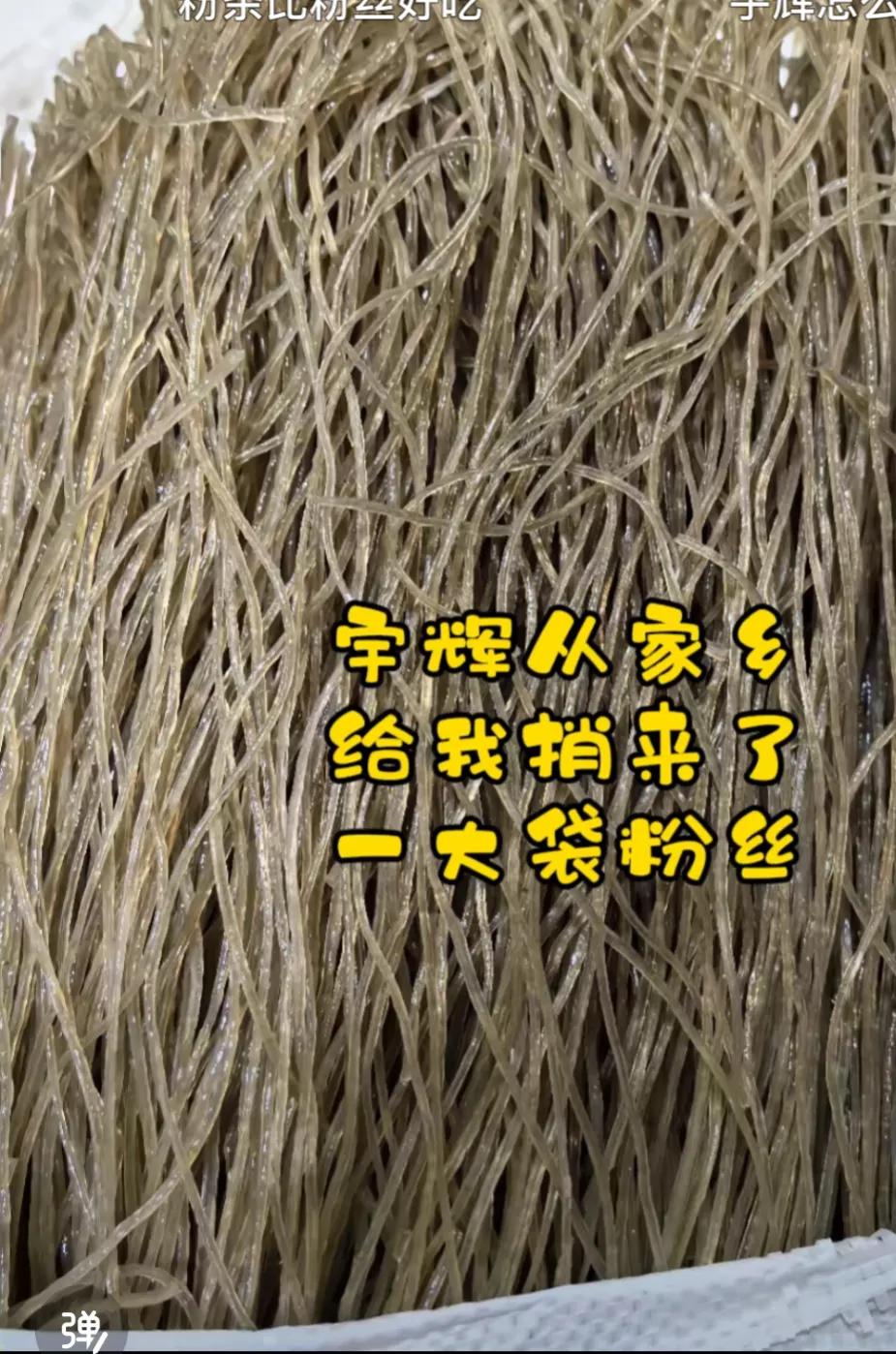 董宇辉给俞敏洪送来一袋粉丝，没想到引发网友热议
俞老师，我能不能纠正一下作为一个