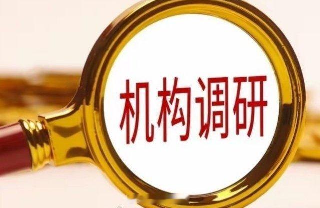 近580股7月获调研！电子、机械板块高占比 多只权重股获机构关注刚刚过去的7月，
