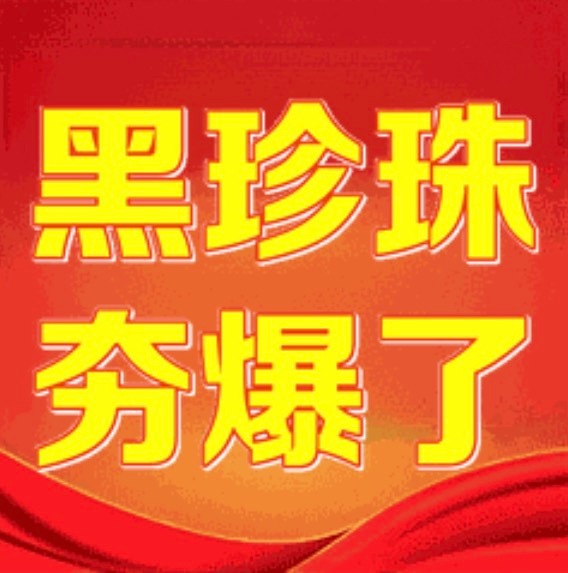 中国影人戛纳生图气场全开，颜值与气质双双在线！黑珍珠作为官方餐饮合作伙伴，将顶级