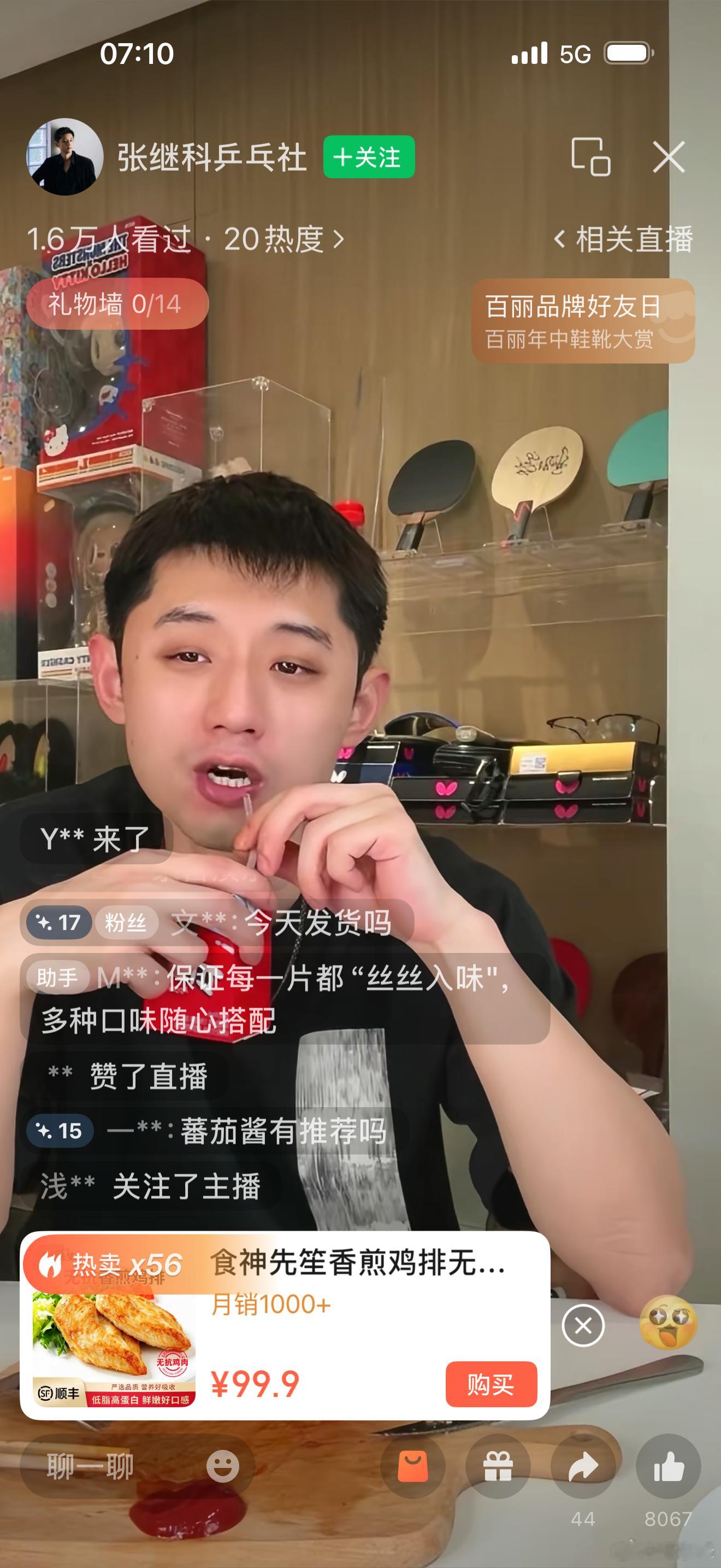 宇宙的尽头难道真的是带货？这可都是我曾经的偶像啊 
