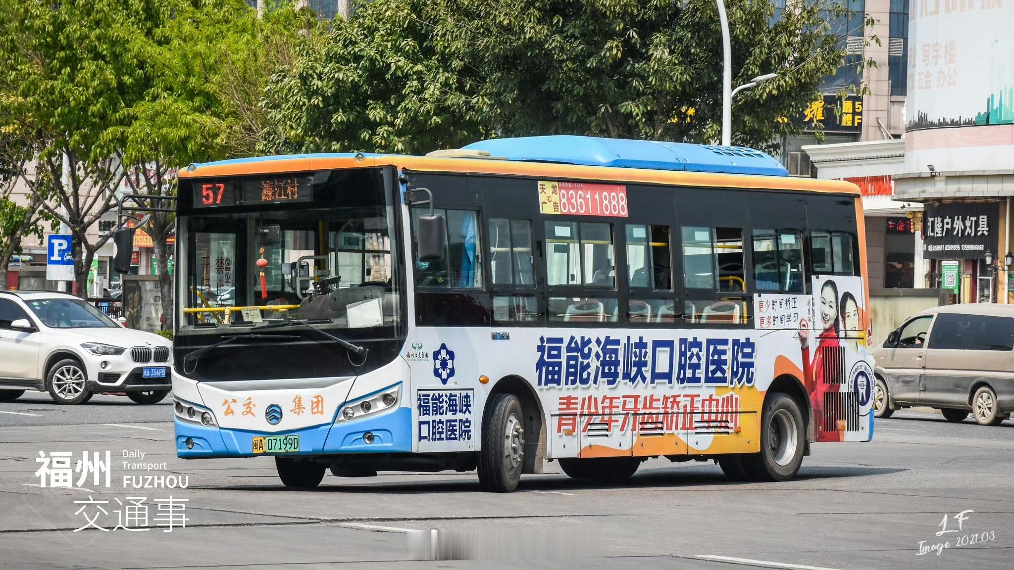 福州公交资讯【57路拟绕行潘墩新城片区】为方便潘墩新城周边群众出行，福州公交集团