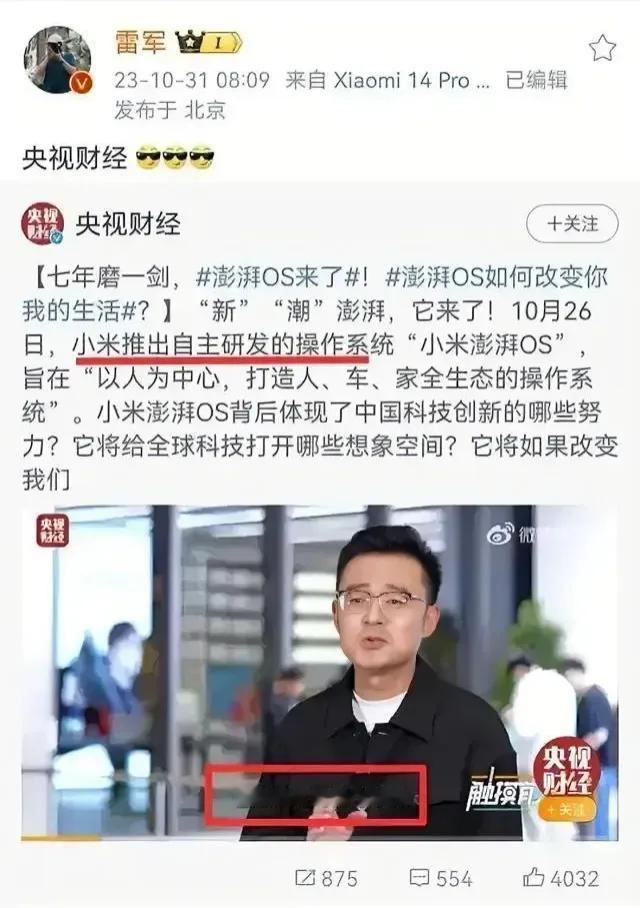 哪家手机厂商的粉丝有米粉累？他家高管天天接“回旋镖”，米粉天天追着帮忙洗地[捂脸