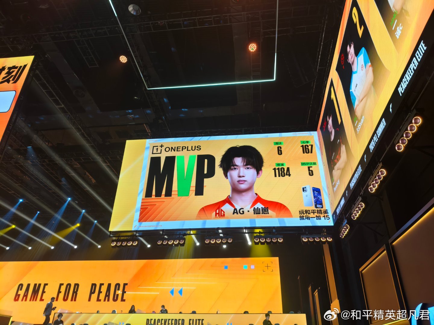AG和平精英崽崽棒棒哒！pel周决粽燃赛场 AG仙崽6淘汰单局MVP
