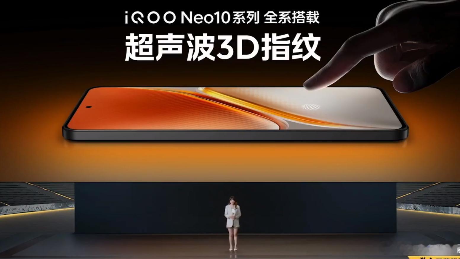 全系搭载超声波指纹，支持滑动一次录入 