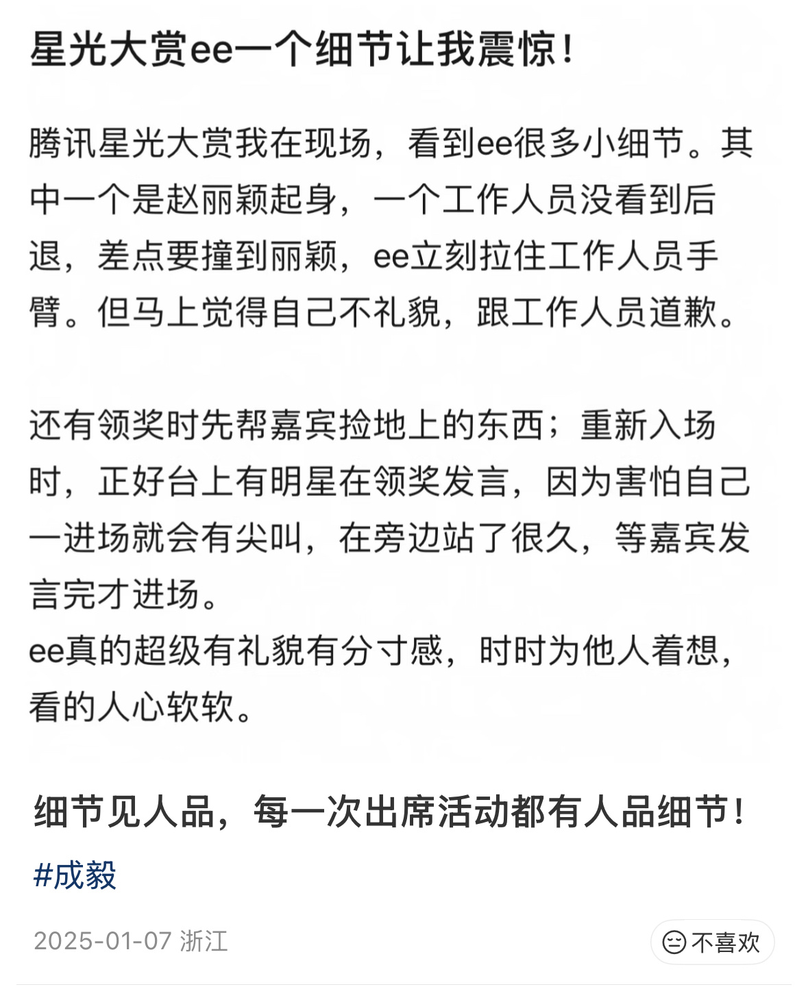 连续三年三大平台三场绿海，又岂止是证明了顶级的人气，更重要的每一场活动细节都让人