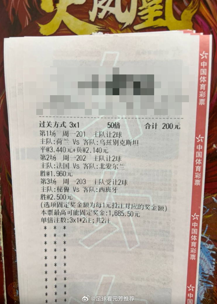 斗牛士走走过场！跟上吃肉！周期：201 国际赛球队：荷兰VS乌兹别克天气：让平/